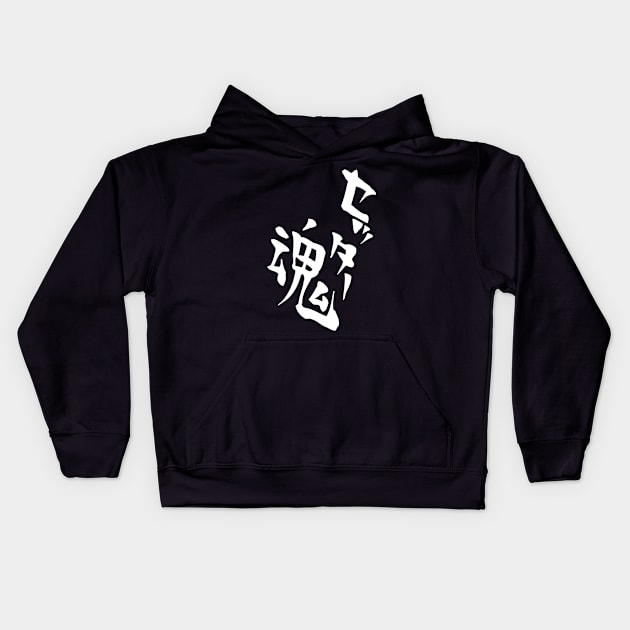 Kageyama's Setter Soul Shirt Design Kids Hoodie by Teeworthy Designs